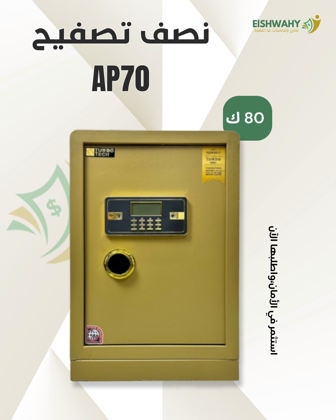 AP70